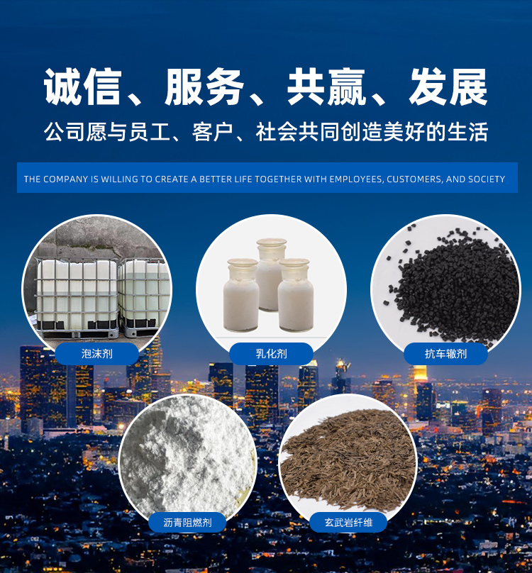 抗車轍劑_瀝青高粘劑_抗剝落劑_常州利爾德通新材料科技有限公司